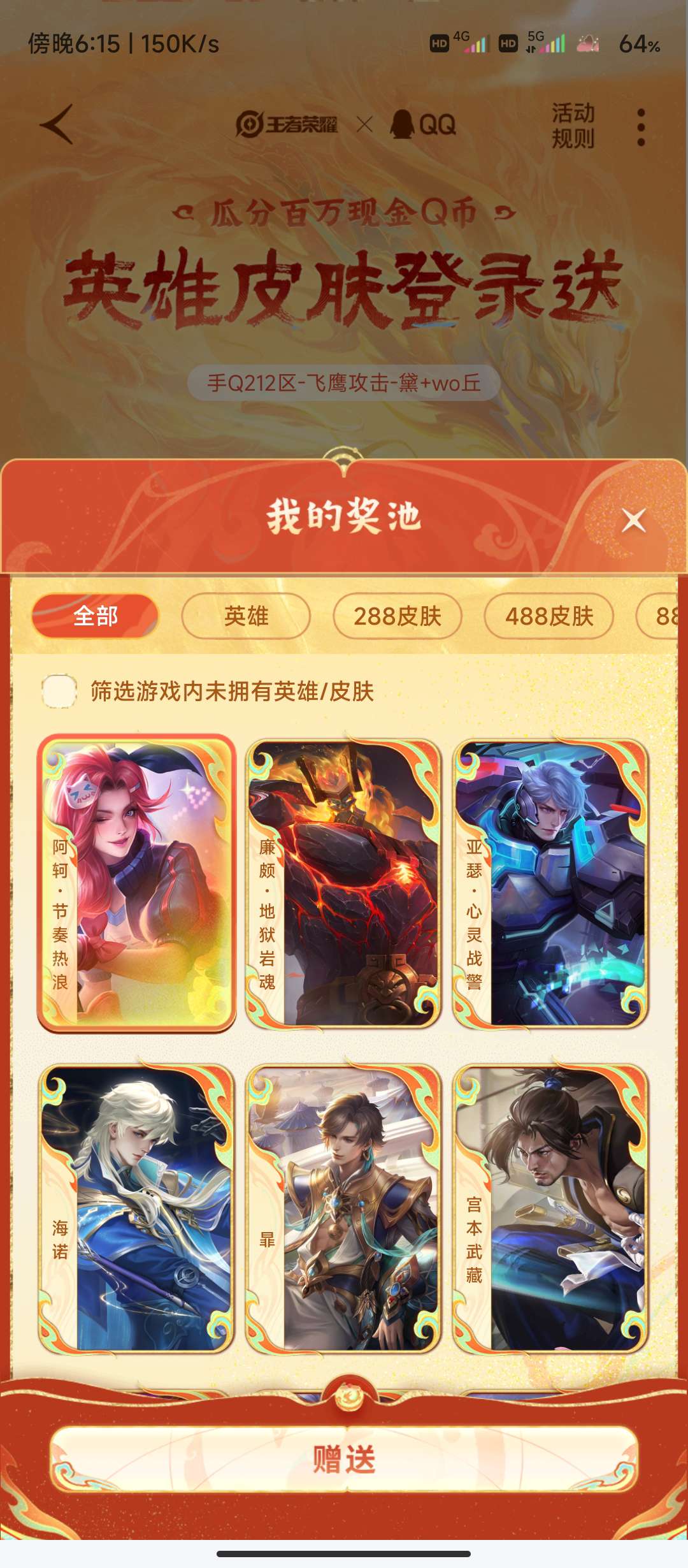【交流】谁要换的吗，游戏攻略_手游下载  第1张