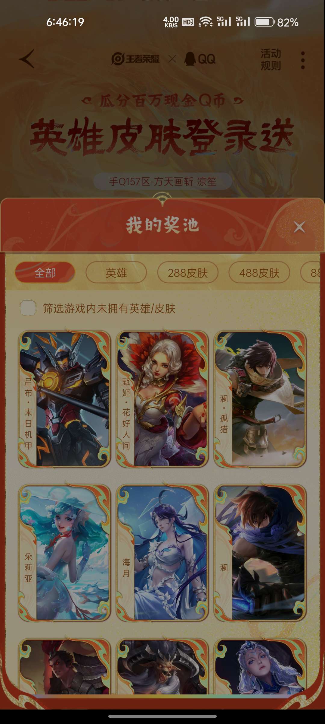 【交流】吕布的末日机甲换个我没有的（如图所示）游戏攻略_手游下载  第1张