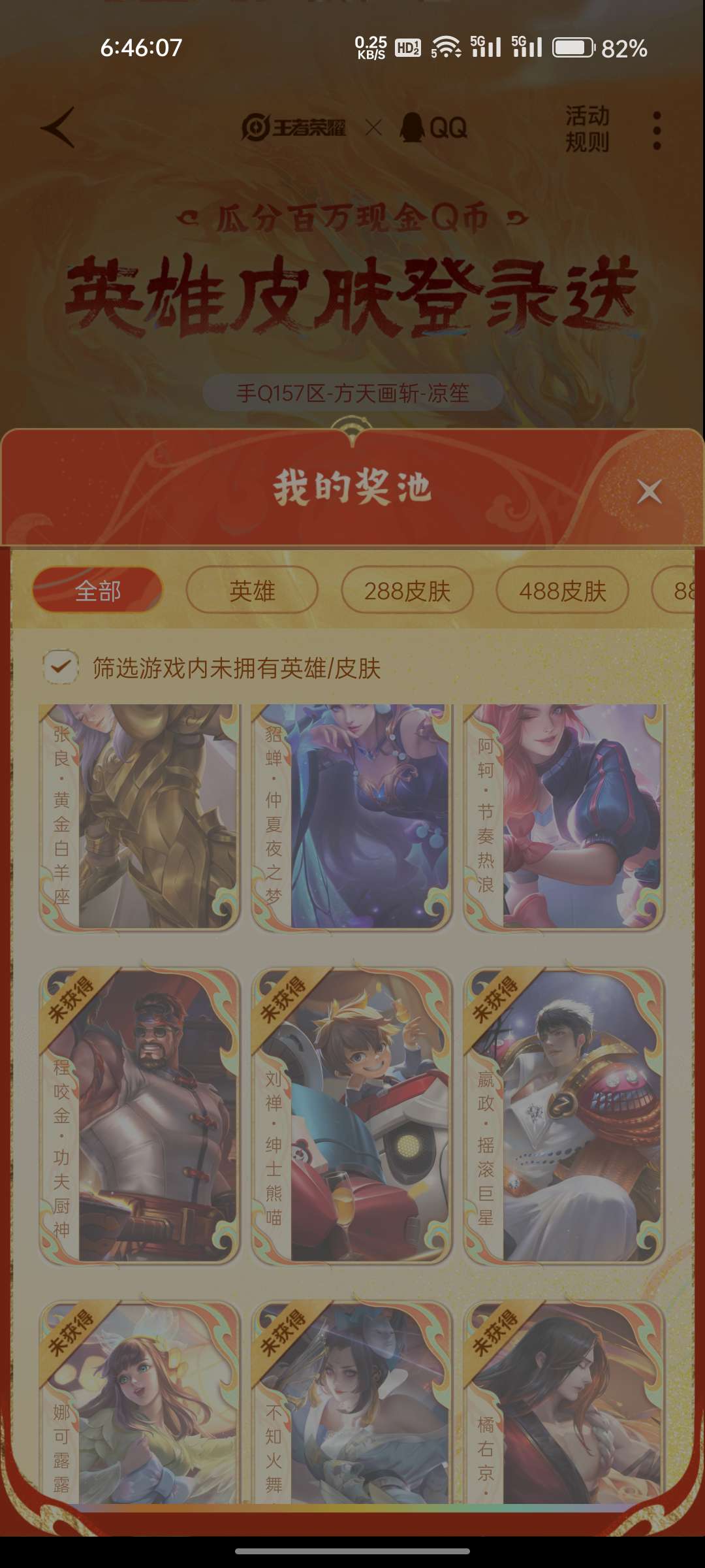 【交流】吕布的末日机甲换个我没有的（如图所示）游戏攻略_手游下载  第2张