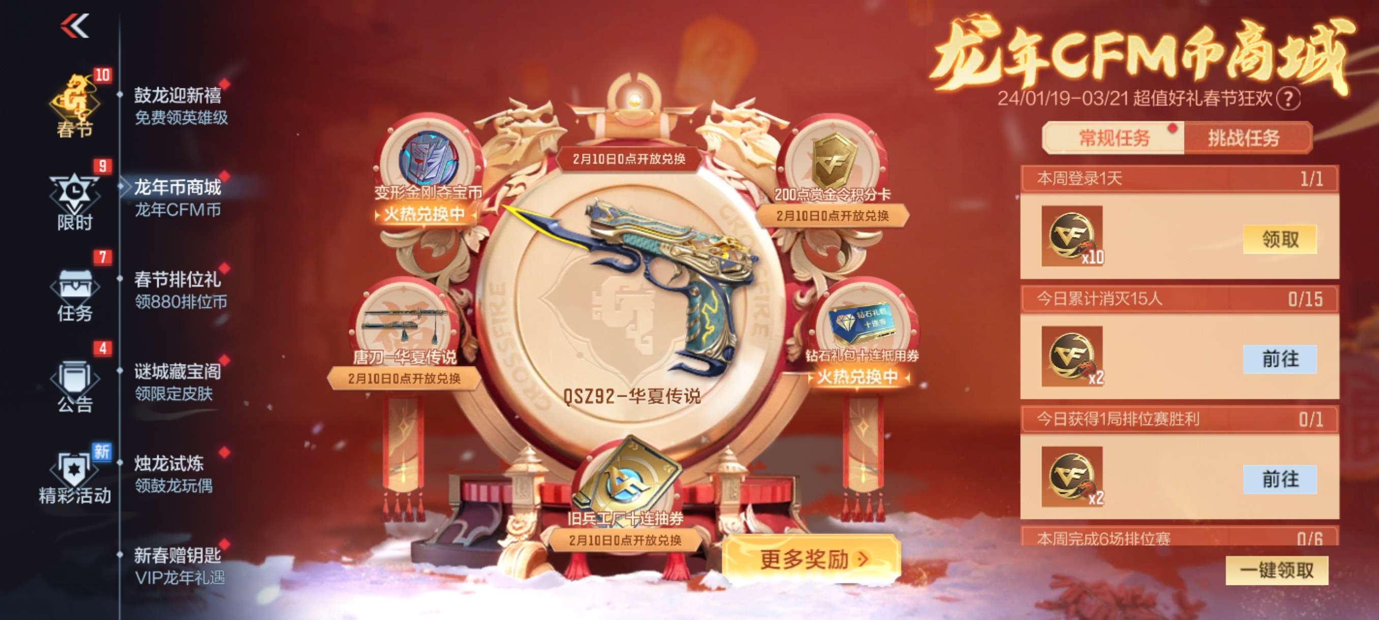 【资讯】鼓龙迎新禧！多重豪礼薅到你手软！游戏攻略_手游下载  第7张