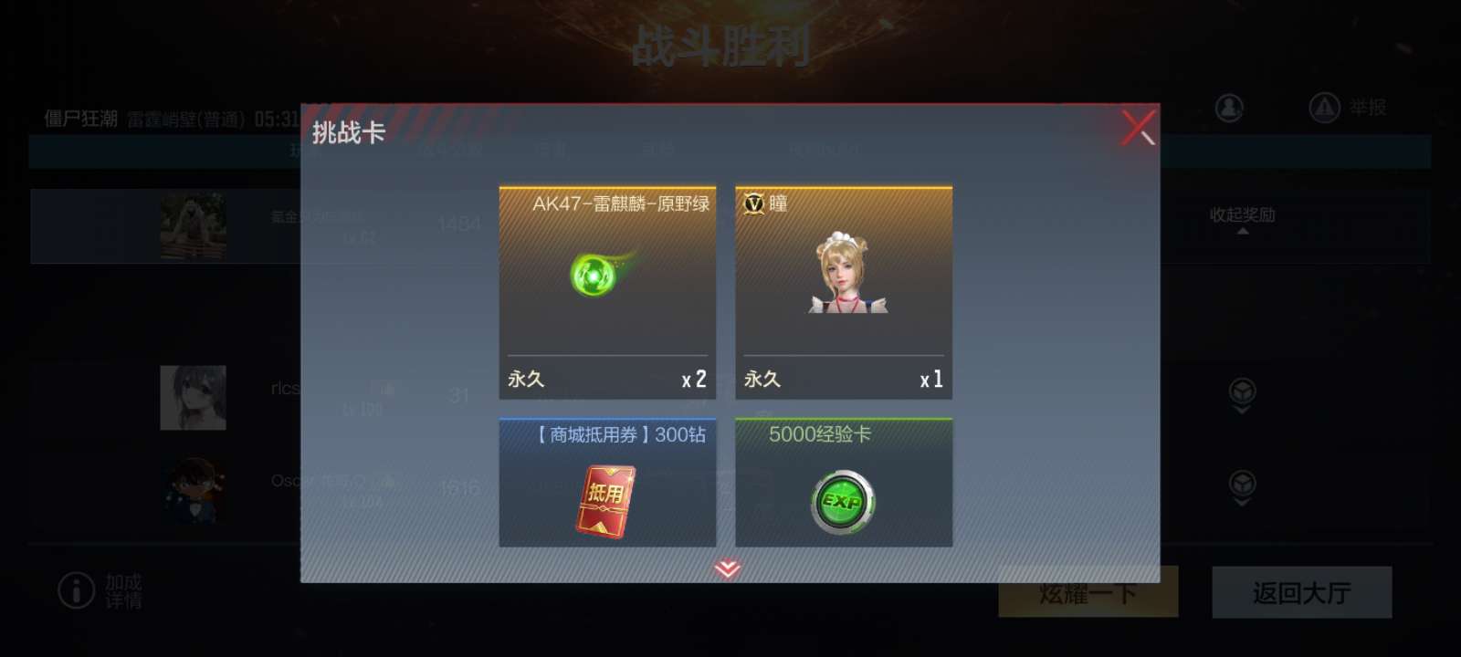 【闲聊】恭喜获得显血英雄级角色英雄级武器游戏攻略_手游下载  第1张