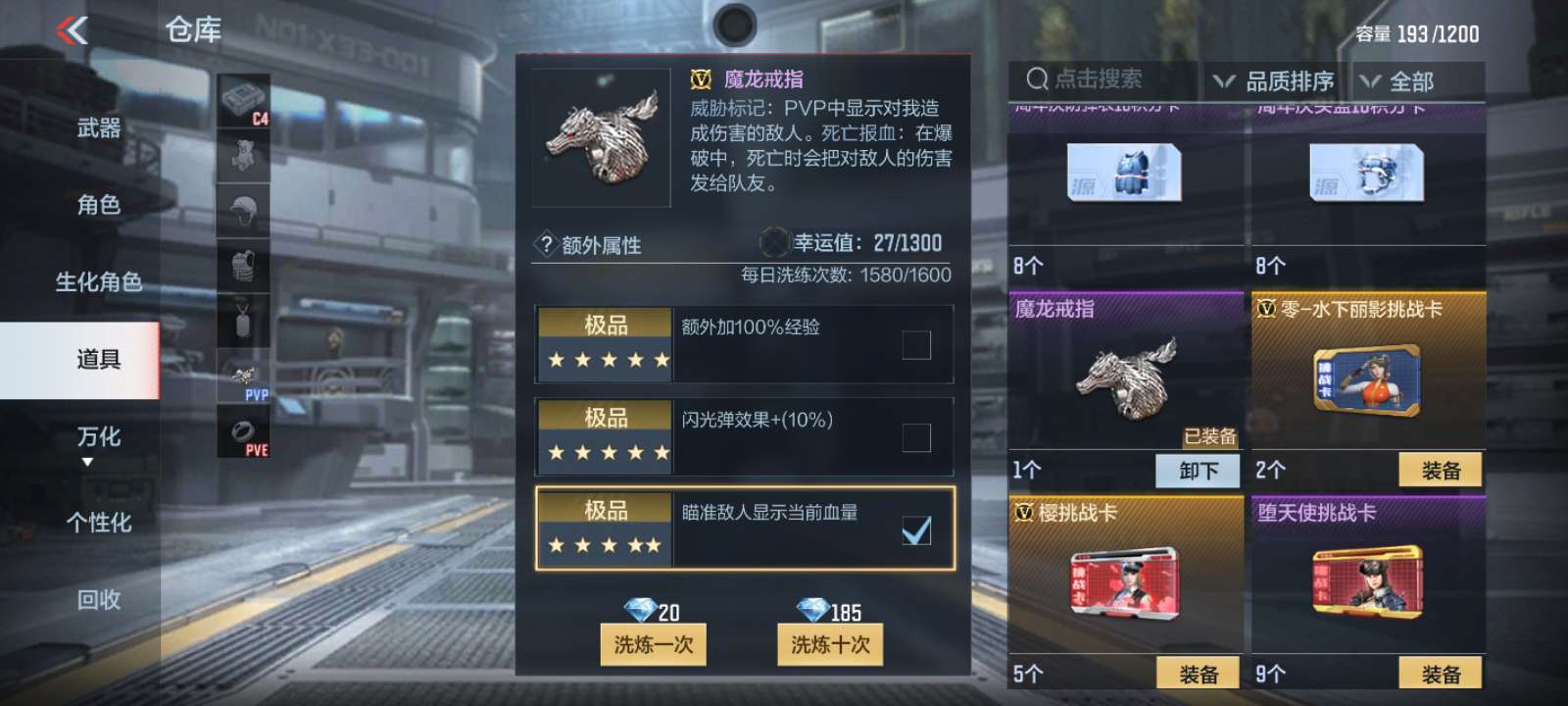 【闲聊】恭喜获得显血英雄级角色英雄级武器游戏攻略_手游下载  第6张