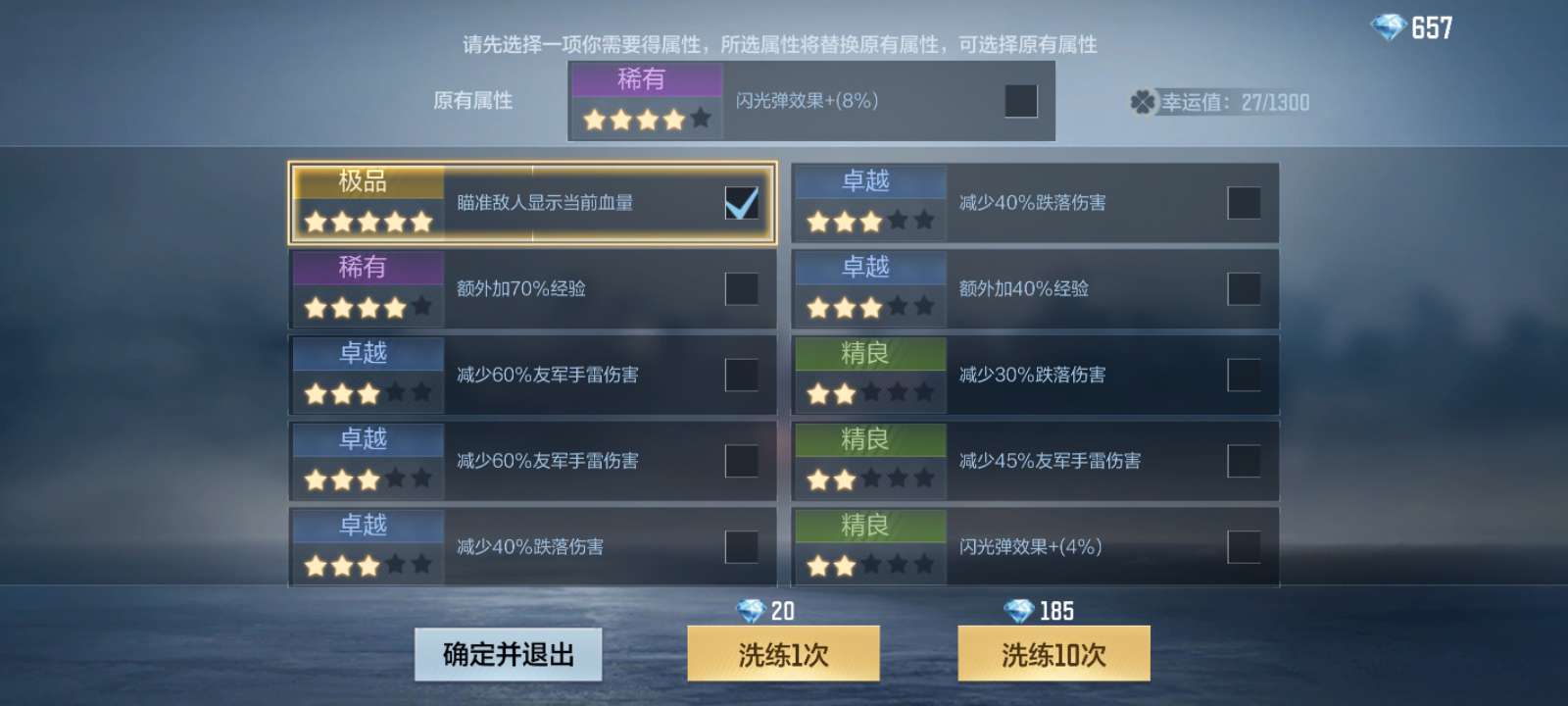 【闲聊】恭喜获得显血英雄级角色英雄级武器游戏攻略_手游下载  第7张