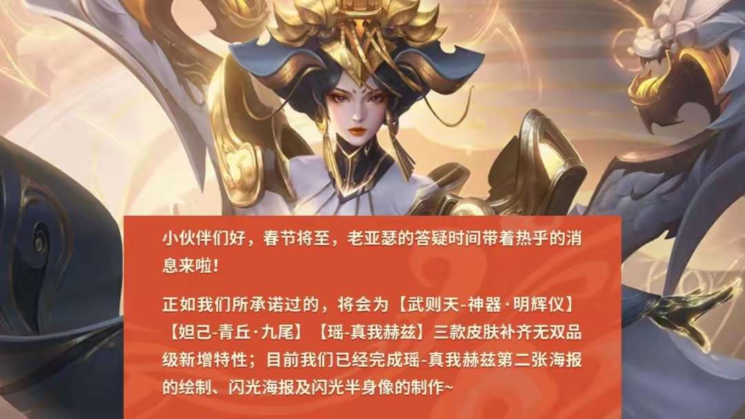 【资讯】瑶妹至尊品质升级,公孙离祈雪灵祝优化登场,玄策、诸葛亮笑游戏攻略_手游下载 第2张 【资讯】瑶妹至尊品质升级,公孙离祈雪灵祝优化登场,玄策、诸葛亮笑游戏攻略_手游下载 第2张