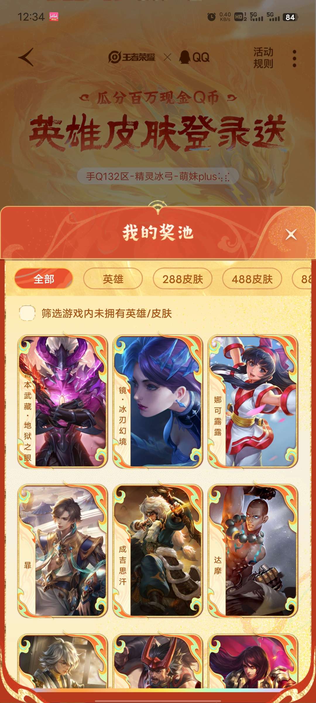 【交流】来换皮肤啦游戏攻略_手游下载  第1张