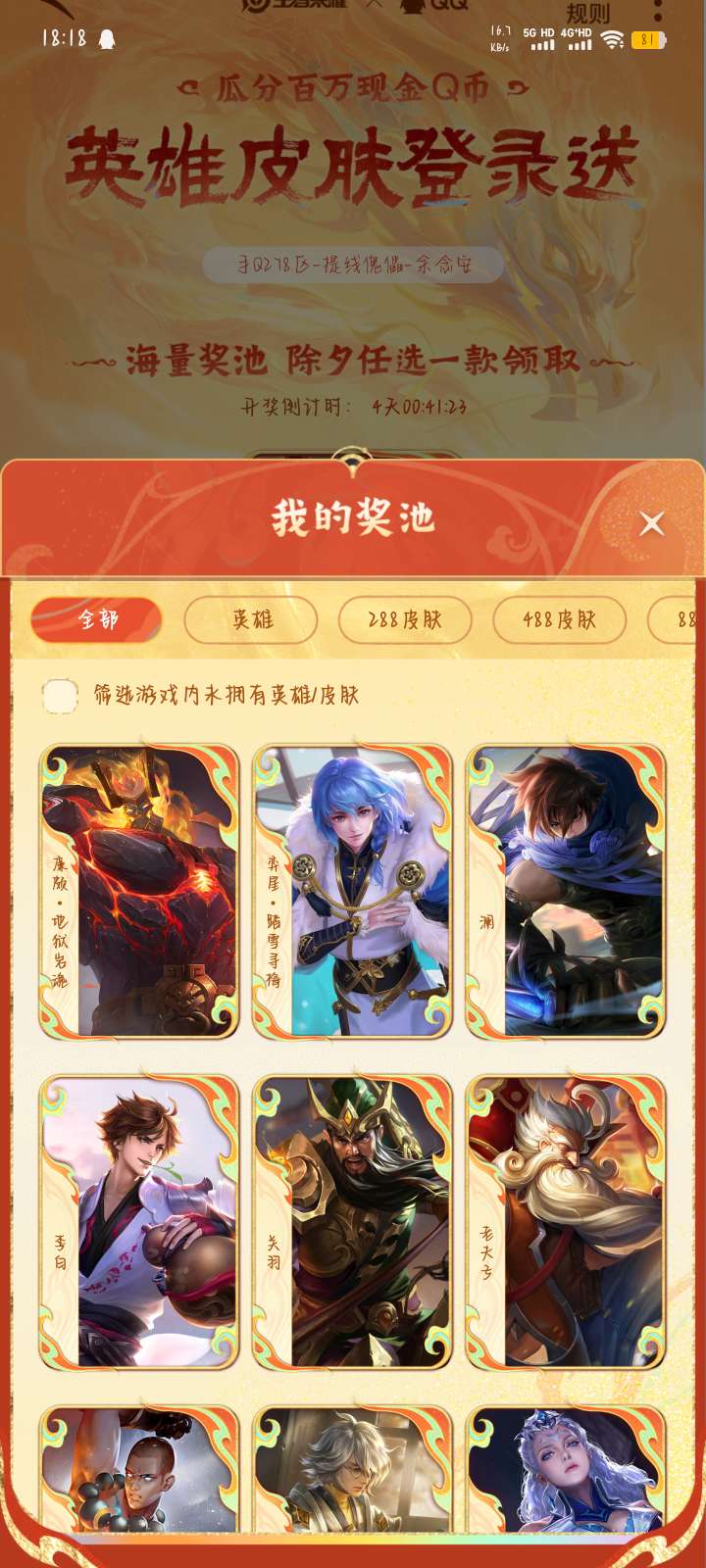【交流】随便来个我没有的游戏攻略_手游下载  第1张
