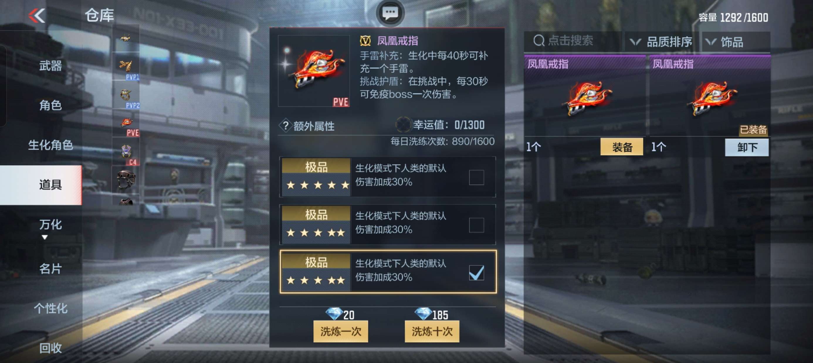 【闲聊】气人啊（｀へ´）游戏攻略_手游下载  第2张