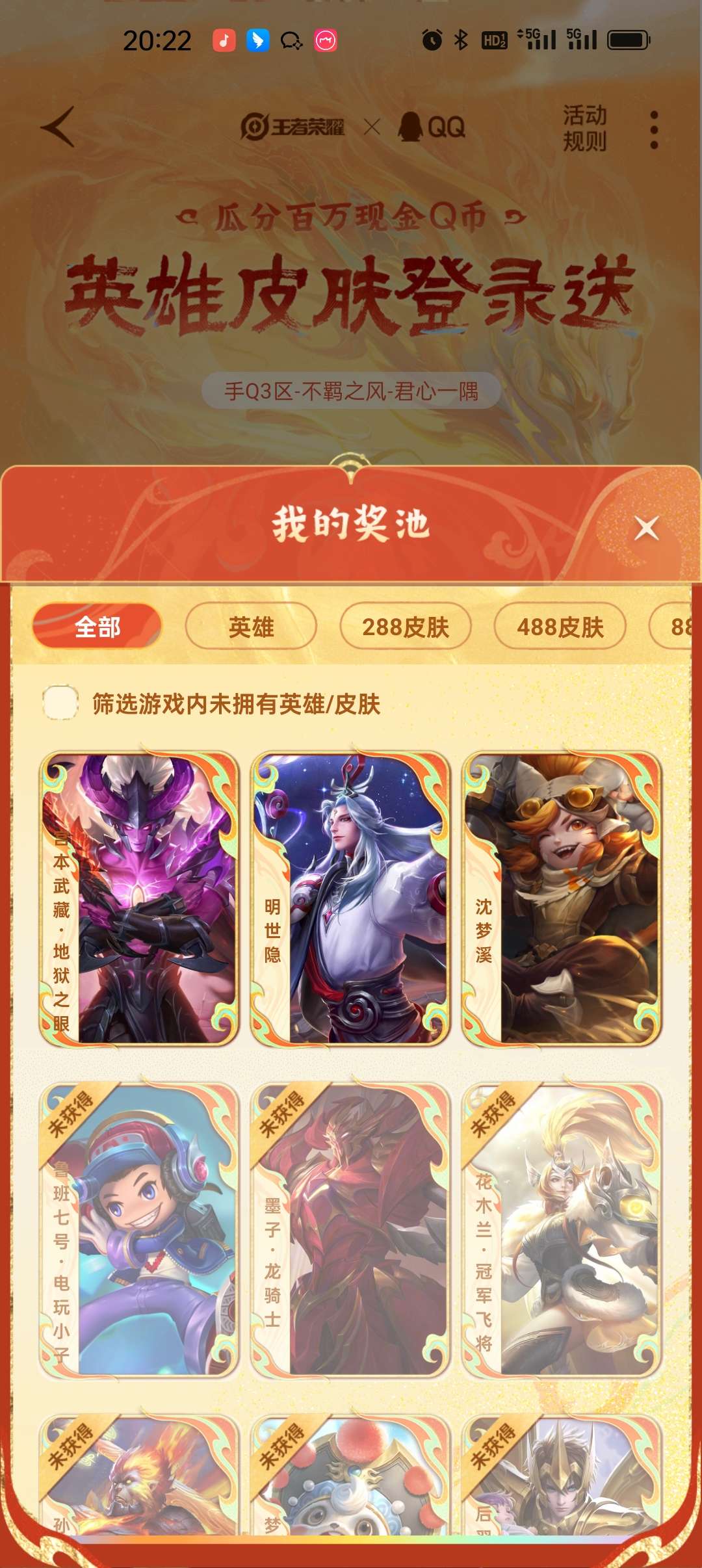 【交流】宫本皮肤换张良或者花木兰都行游戏攻略_手游下载  第1张