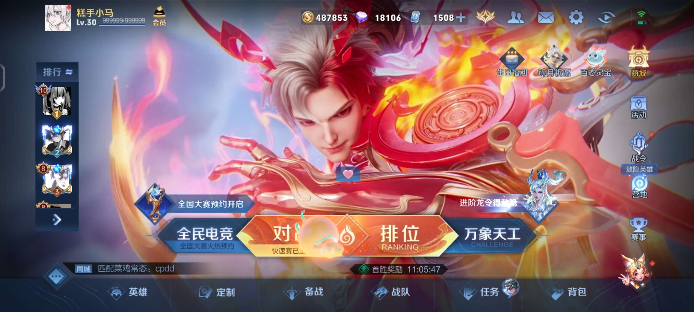 【交流】深夜匹配遇见大佬游戏攻略_手游下载  第2张