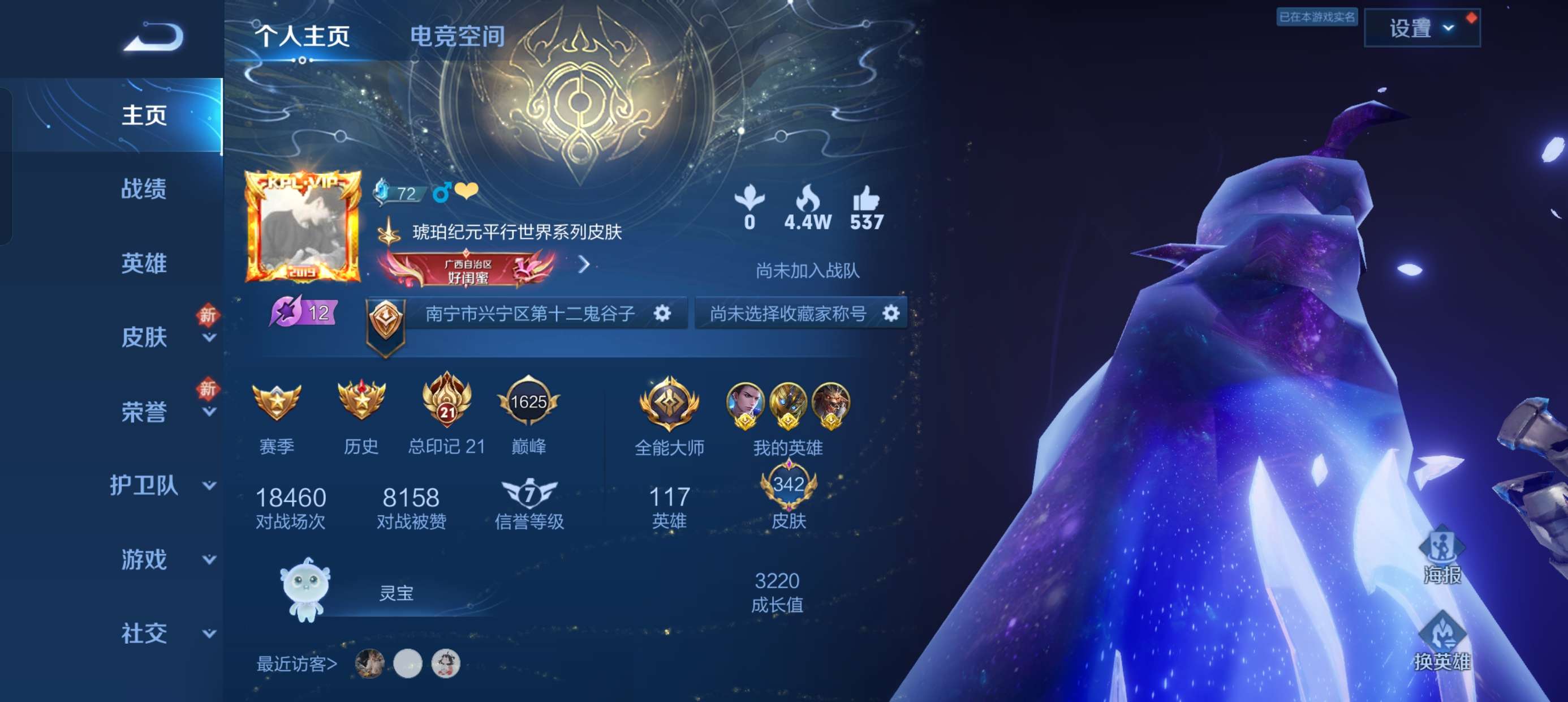 组队消费的来游戏攻略_手游下载  第2张