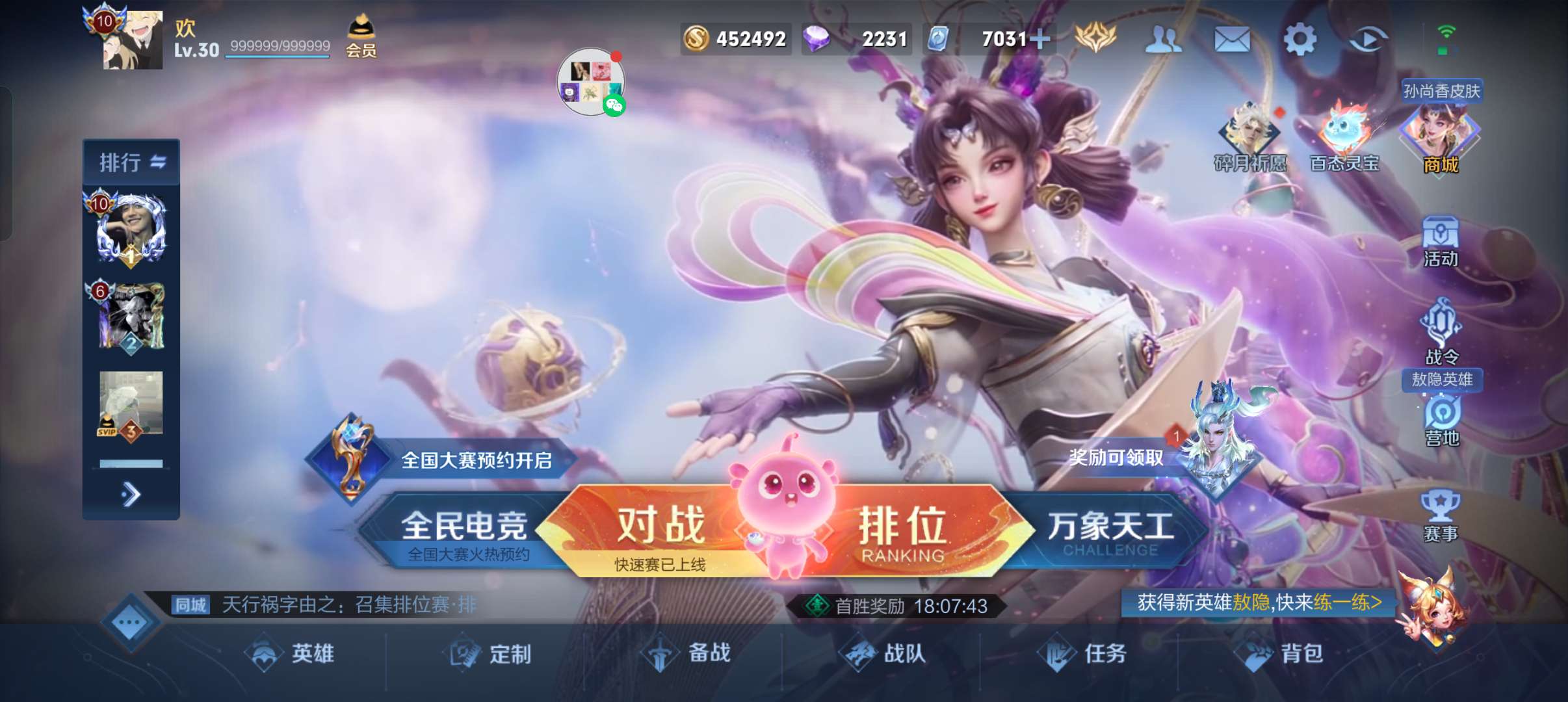 组队消费来人游戏攻略_手游下载  第1张