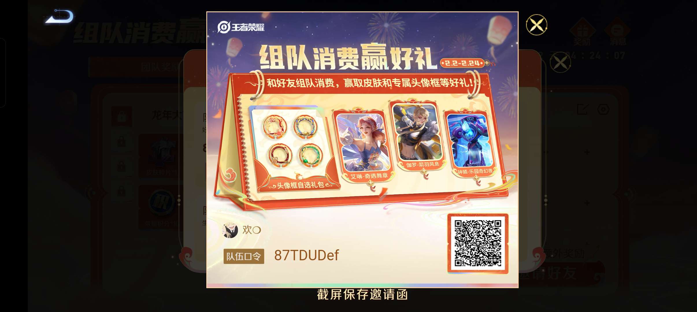 组队消费来人游戏攻略_手游下载  第2张