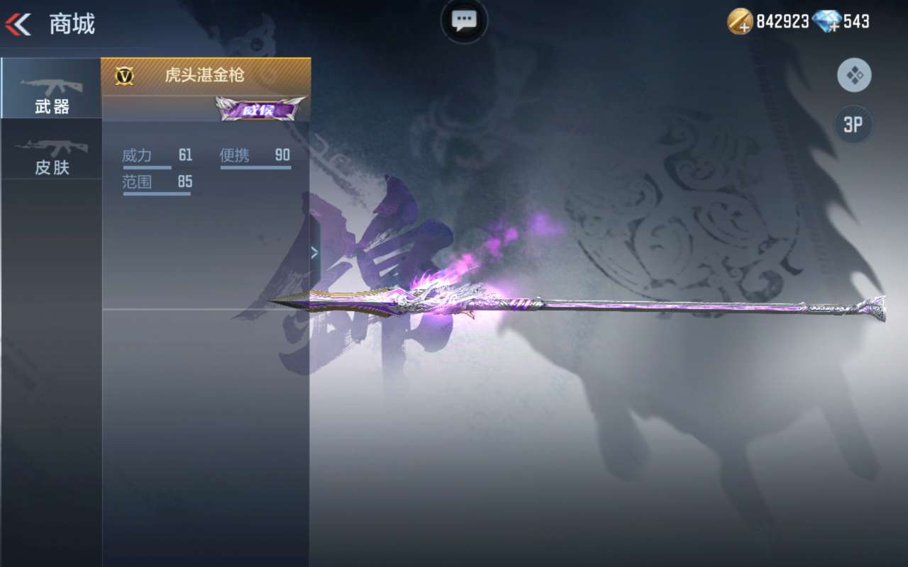 可蓄力的武器有哪些游戏攻略_手游下载  第1张