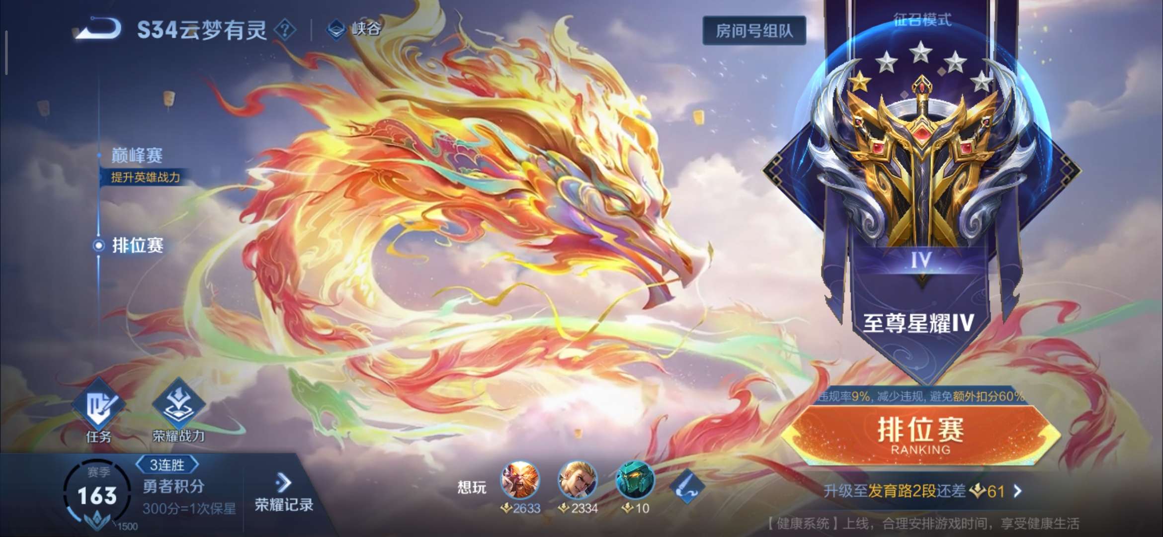 【交流】:上分如喝水,舒服了!游戏攻略_手游下载 第2张 【交流】:上分如喝水,舒服了!游戏攻略_手游下载 第2张