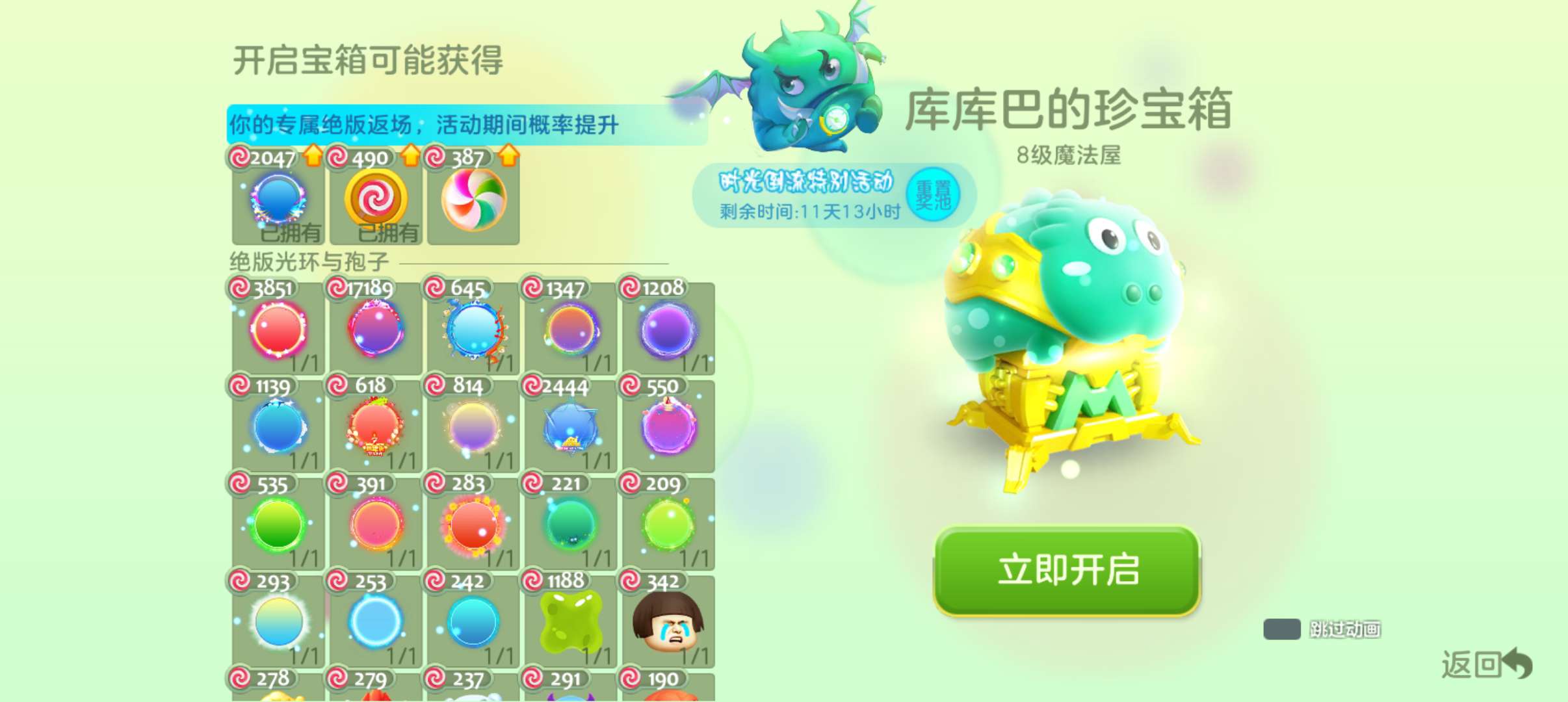 我真的忍不住要吐槽了游戏攻略_手游下载  第1张