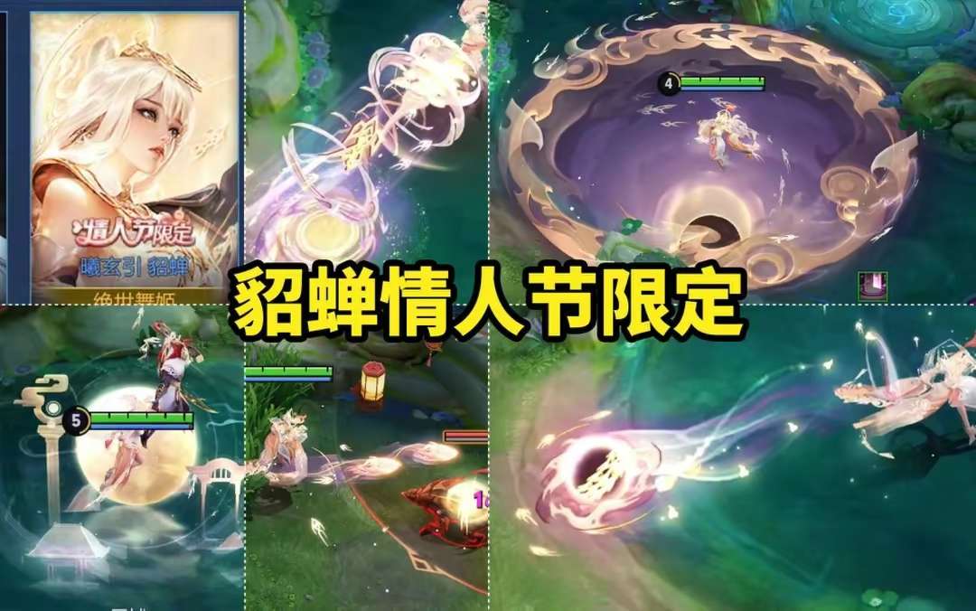 【资讯】情人节资源曝光,貂蝉笑了,金蛋活动上架,小乔无双致敬多个游戏攻略_手游下载 第3张 【资讯】情人节资源曝光,貂蝉笑了,金蛋活动上架,小乔无双致敬多个游戏攻略_手游下载 第3张