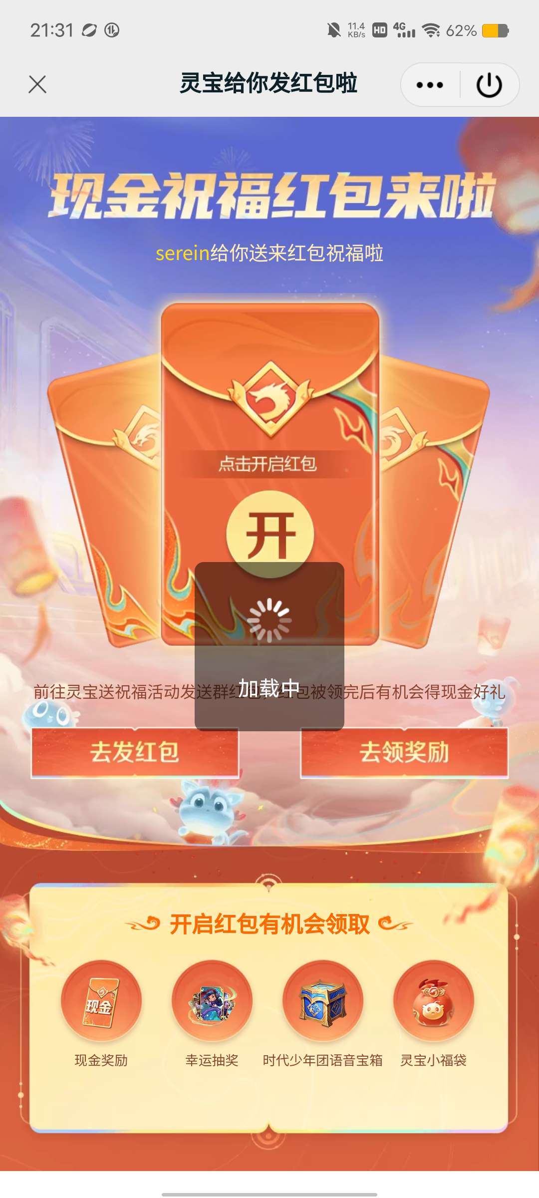 【交流】卡死了游戏攻略_手游下载  第1张