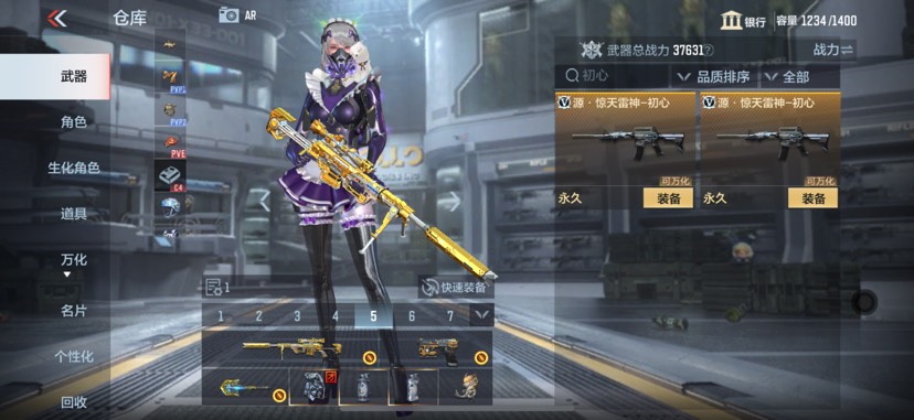 [闲聊]两把初心雷神游戏攻略_手游下载  第1张