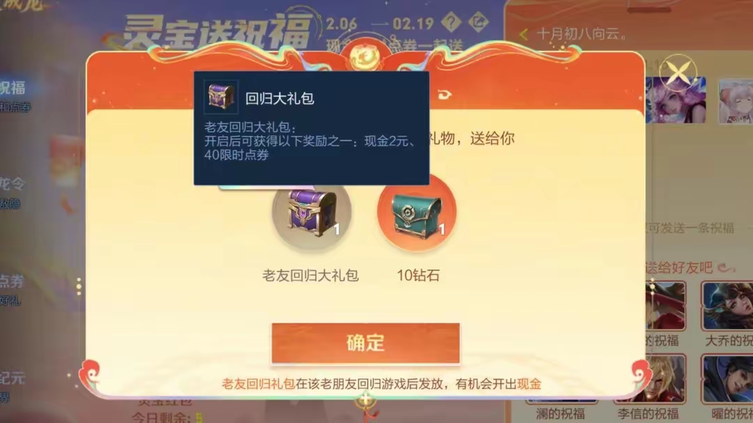 【资讯】限时点券每人保底392,最高1.2W,灵宝市集热度高,小游戏攻略_手游下载 第2张 【资讯】限时点券每人保底392,最高1.2W,灵宝市集热度高,小游戏攻略_手游下载 第2张