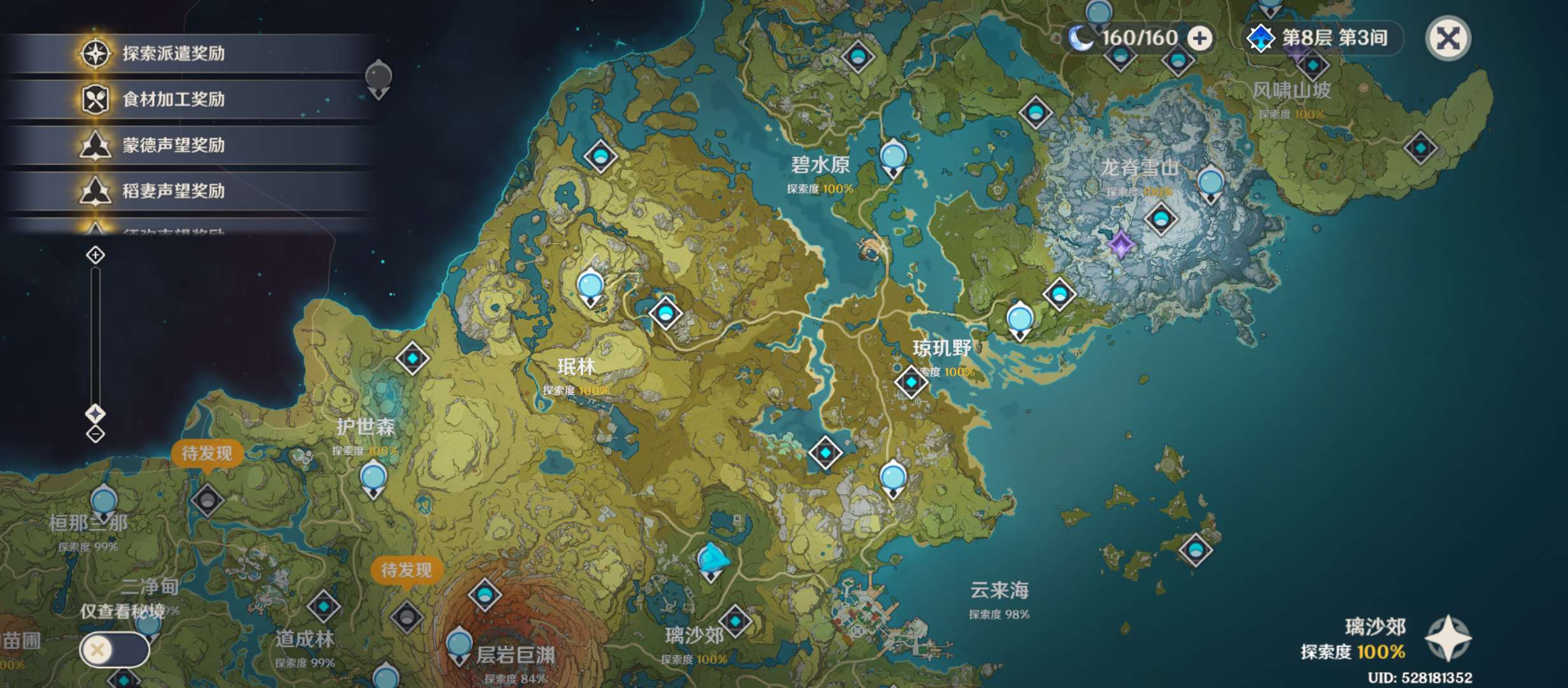 【交流】买了个耗游戏攻略_手游下载  第5张