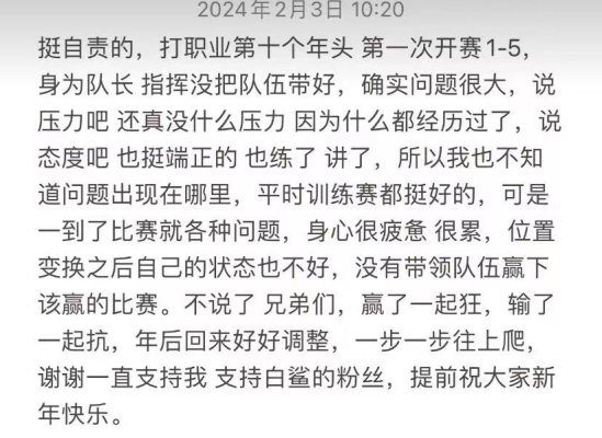 【资讯】BS开赛屡尝败绩，队长N9坦言道阻且长游戏攻略_手游下载  第4张