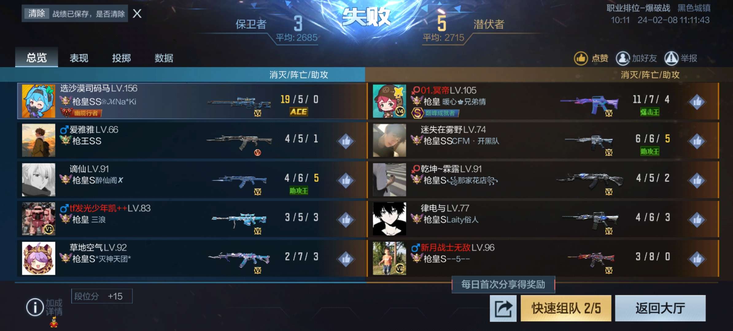 【闲聊】一到放假菜逼队友就多了游戏攻略_手游下载  第2张