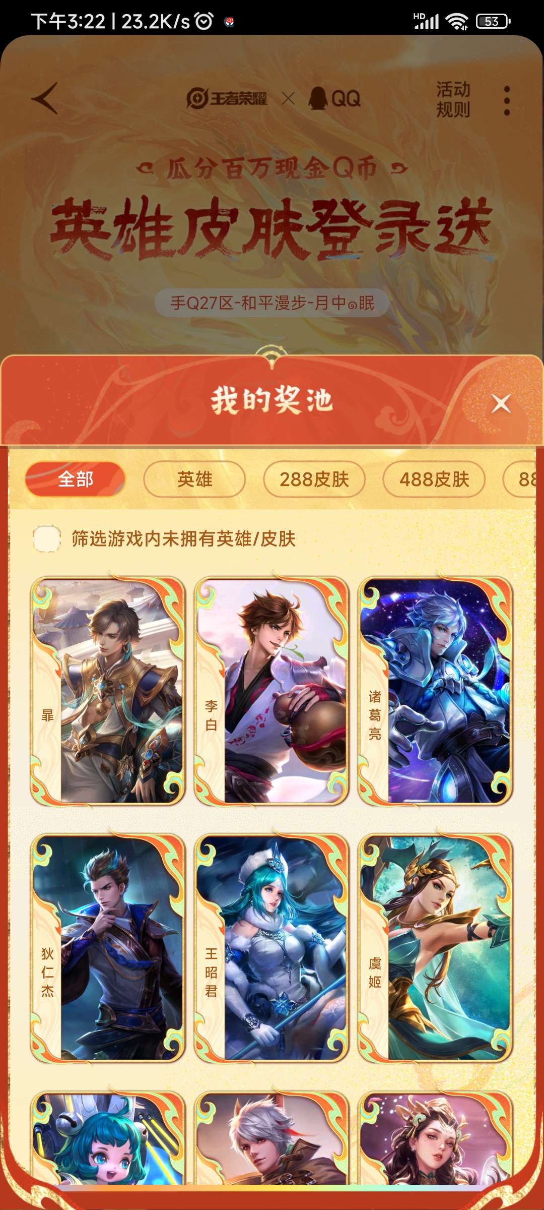 谁有多的皮肤卡，给我一个吧游戏攻略_手游下载  第1张