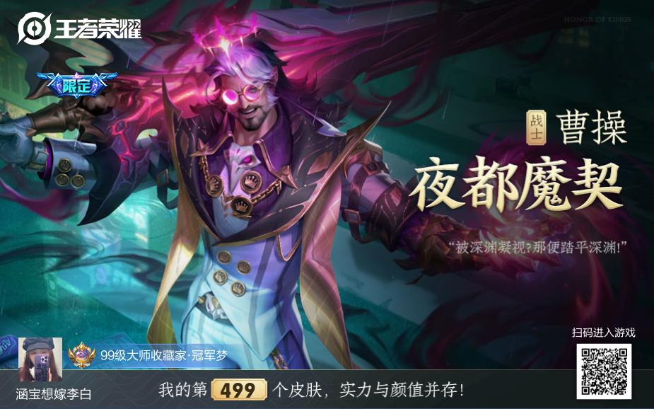 马上就要无双贵十了，有没有要传承皮肤的游戏攻略_手游下载  第1张