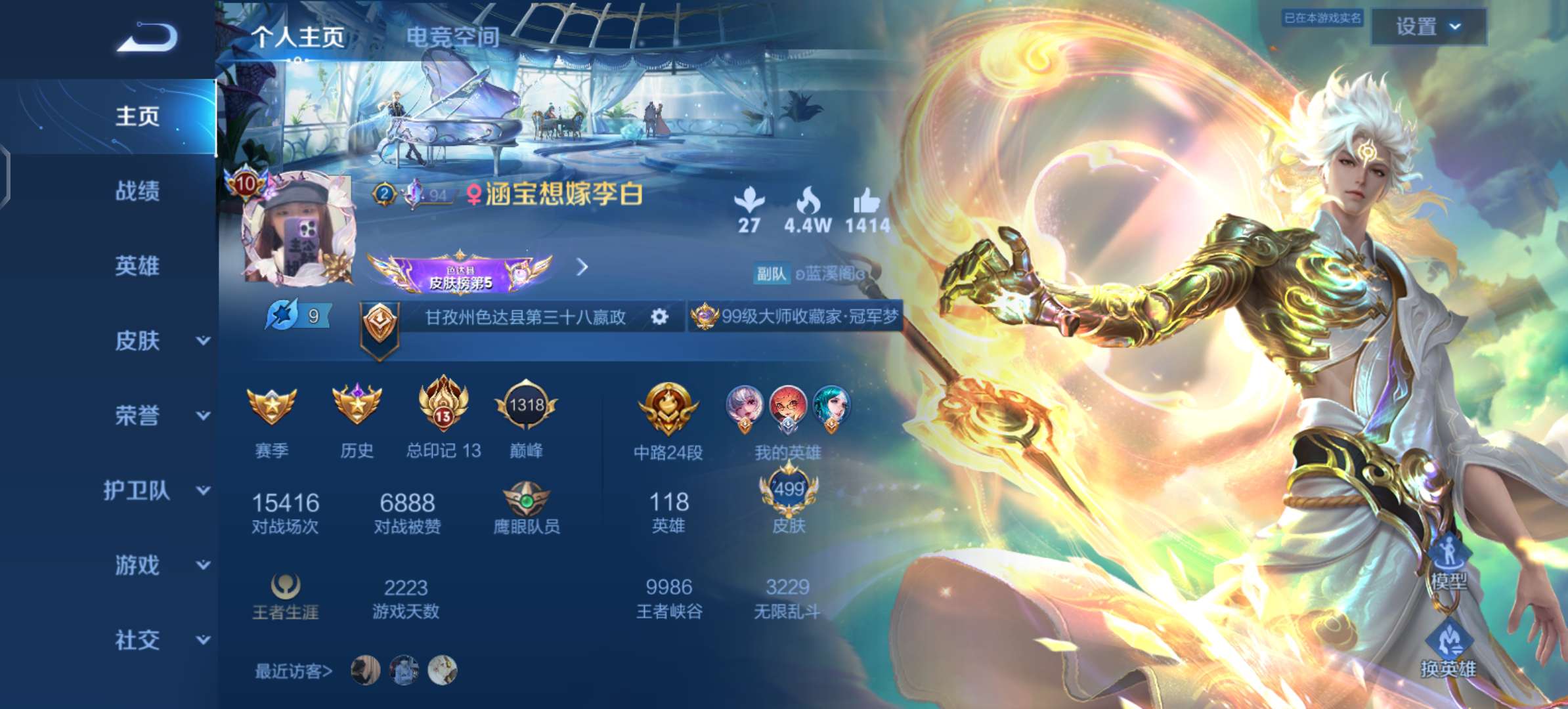 马上就要无双贵十了，有没有要传承皮肤的游戏攻略_手游下载  第2张