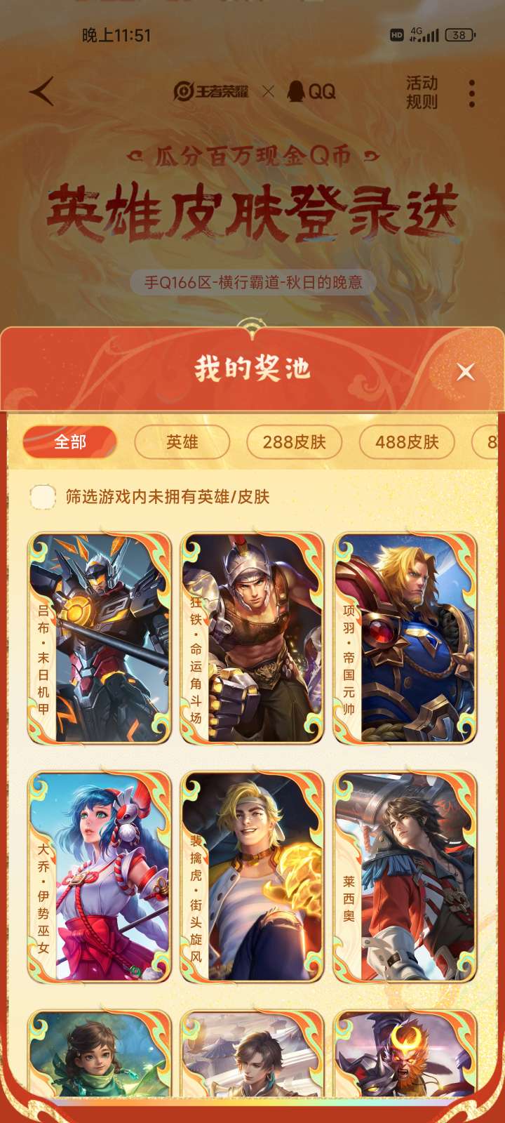有吕布的末日机甲了游戏攻略_手游下载  第1张
