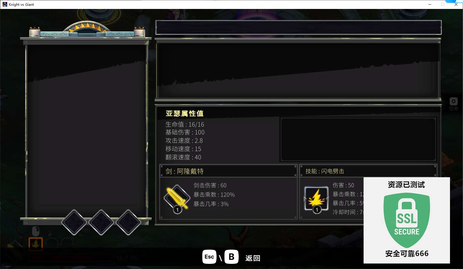 【端游推荐】骑士VS巨人:断裂圣剑 v1.0.7a 中文游戏攻略_手游下载 第5张 【端游推荐】骑士VS巨人:断裂圣剑 v1.0.7a 中文游戏攻略_手游下载 第5张