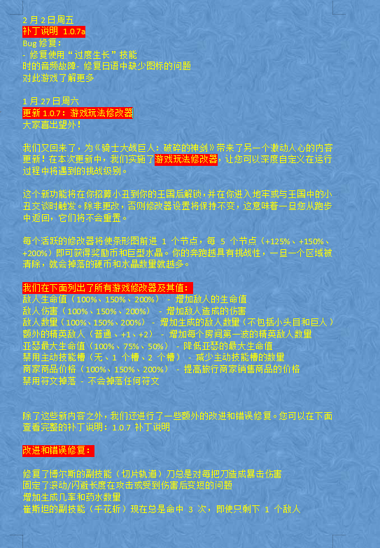 【端游推荐】骑士VS巨人:断裂圣剑 v1.0.7a 中文游戏攻略_手游下载 第2张 【端游推荐】骑士VS巨人:断裂圣剑 v1.0.7a 中文游戏攻略_手游下载 第2张