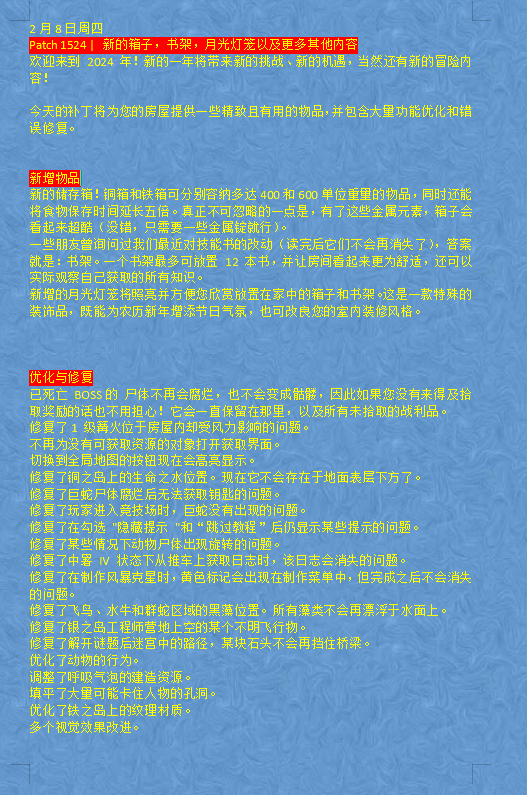 【端推荐游】求生岛:不老泉传说 v1527 中文(解压即玩)游戏攻略_手游下载 第2张 【端推荐游】求生岛:不老泉传说 v1527 中文(解压即玩)游戏攻略_手游下载 第2张