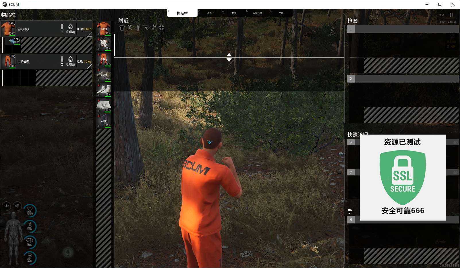 【端游推荐】人渣 v0.9.515.81588 豪华中文版游戏攻略_手游下载 第6张 【端游推荐】人渣 v0.9.515.81588 豪华中文版游戏攻略_手游下载 第6张