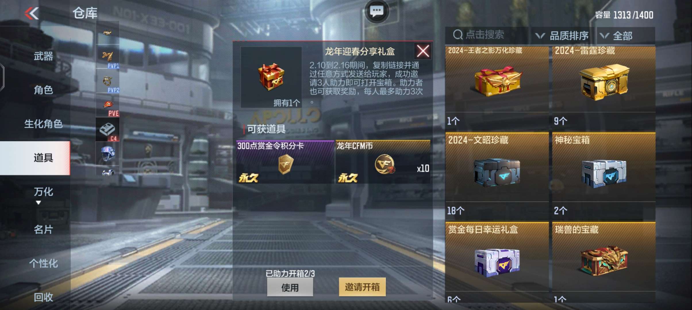 【闲聊】有无宝箱互助选手游戏攻略_手游下载 第1张 【闲聊】有无宝箱互助选手游戏攻略_手游下载 第1张