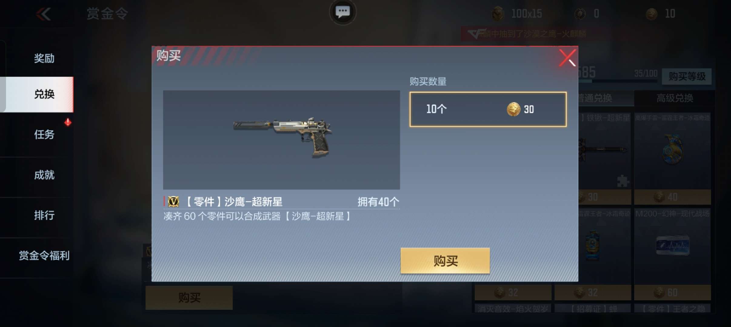 【攻略】挑战竞技两不误,沙鹰超新星横空出世 转载游戏攻略_手游下载 第3张 【攻略】挑战竞技两不误,沙鹰超新星横空出世 转载游戏攻略_手游下载 第3张