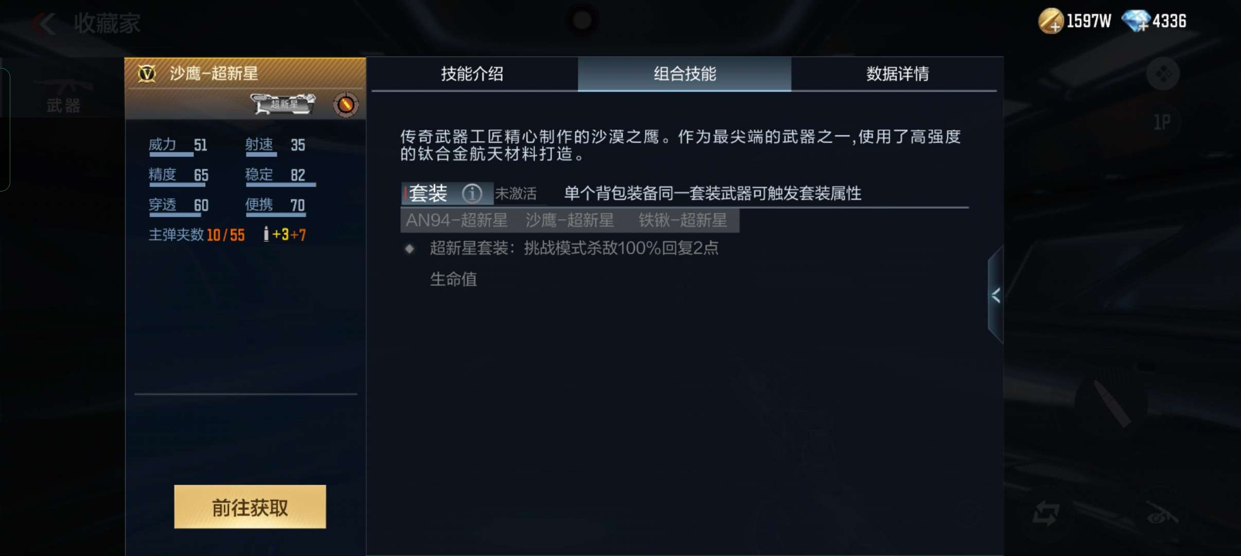 【攻略】挑战竞技两不误,沙鹰超新星横空出世 转载游戏攻略_手游下载 第7张 【攻略】挑战竞技两不误,沙鹰超新星横空出世 转载游戏攻略_手游下载 第7张