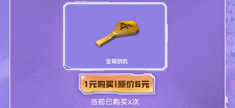 【资讯】元让百宝箱一元购来袭,累计购买送丰厚好礼! 转载游戏攻略_手游下载 第2张 【资讯】元让百宝箱一元购来袭,累计购买送丰厚好礼! 转载游戏攻略_手游下载 第2张