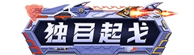 【资讯】元让百宝箱一元购来袭,累计购买送丰厚好礼! 转载游戏攻略_手游下载 第4张 【资讯】元让百宝箱一元购来袭,累计购买送丰厚好礼! 转载游戏攻略_手游下载 第4张