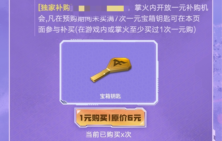 【资讯】元让百宝箱一元购来袭,累计购买送丰厚好礼! 转载游戏攻略_手游下载 第6张 【资讯】元让百宝箱一元购来袭,累计购买送丰厚好礼! 转载游戏攻略_手游下载 第6张