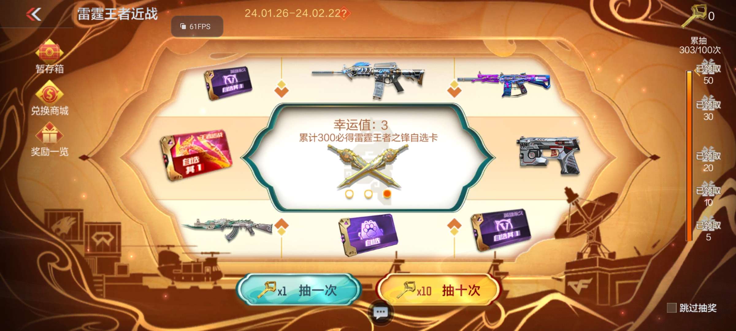 【资讯】雷霆王者重磅降临，多款武器取消V等级限制！  转载游戏攻略_手游下载 第2张