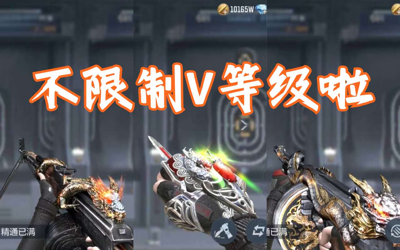 【资讯】雷霆王者重磅降临，多款武器取消V等级限制！  转载游戏攻略_手游下载 第8张
