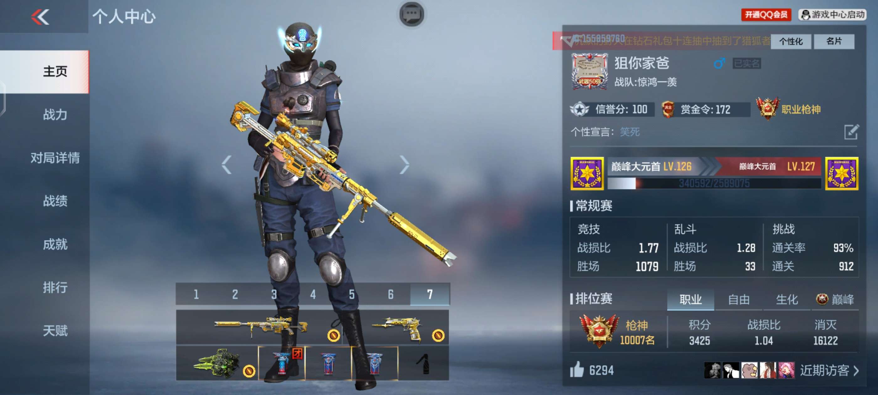 【闲聊】OK啊，也是上枪神了好吧游戏攻略_手游下载  第1张