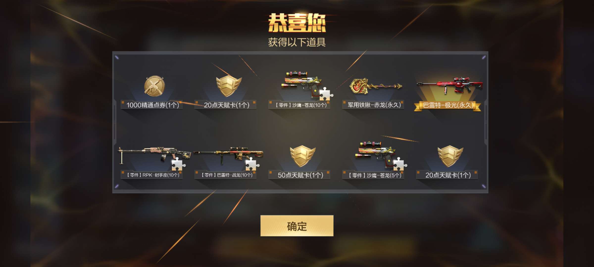 【闲聊】这个ak到底是在中啊游戏攻略_手游下载  第1张