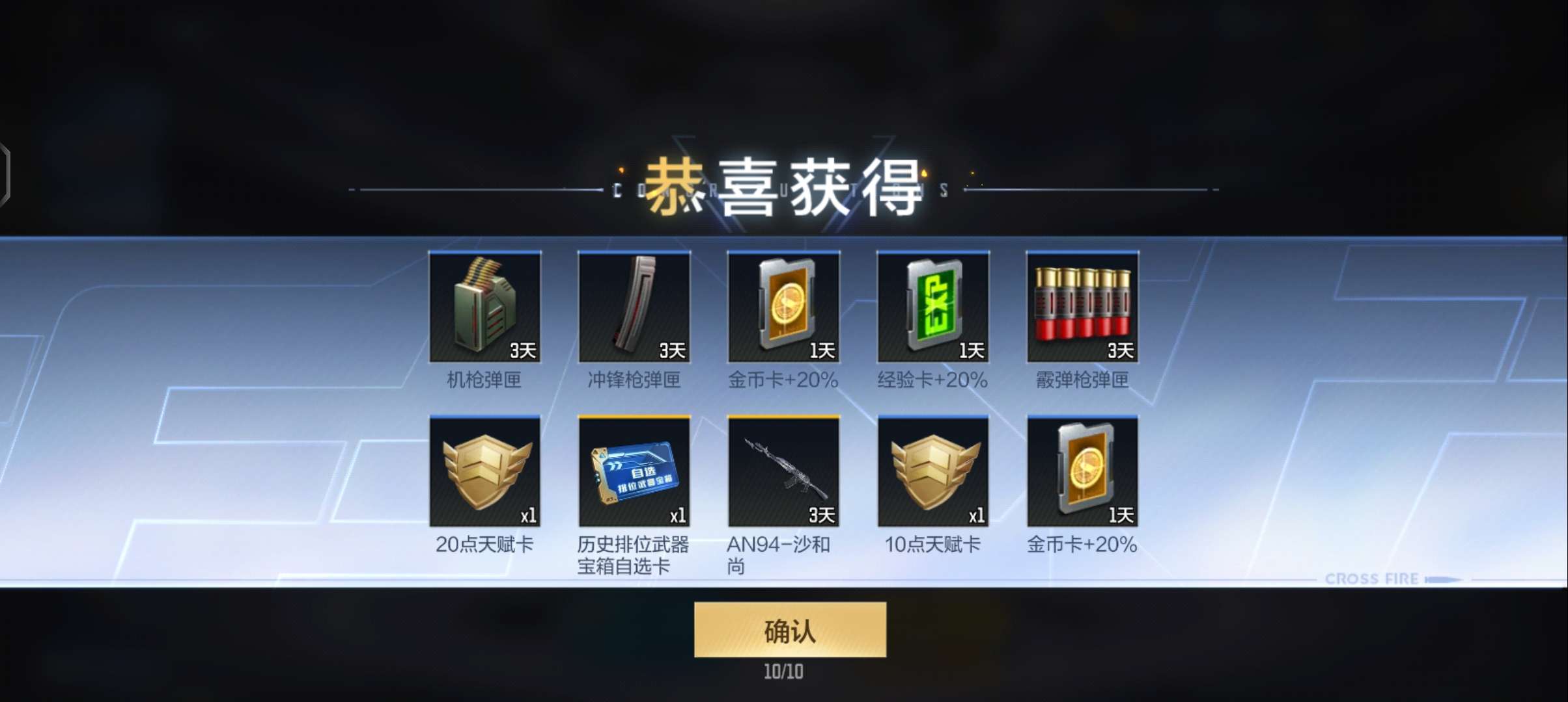 【闲聊】光明之神已经有了，又给了个自选游戏攻略_手游下载  第3张