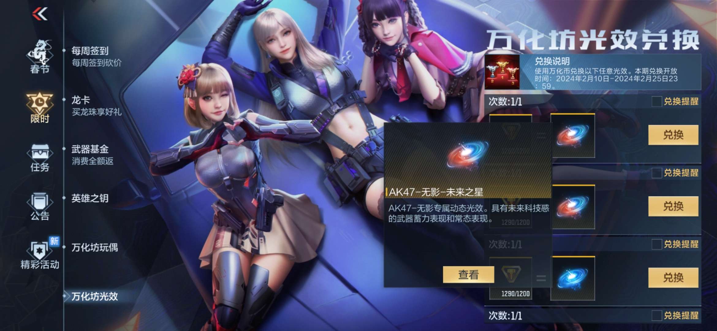 【闲聊】换哪个光效好啊游戏攻略_手游下载  第2张