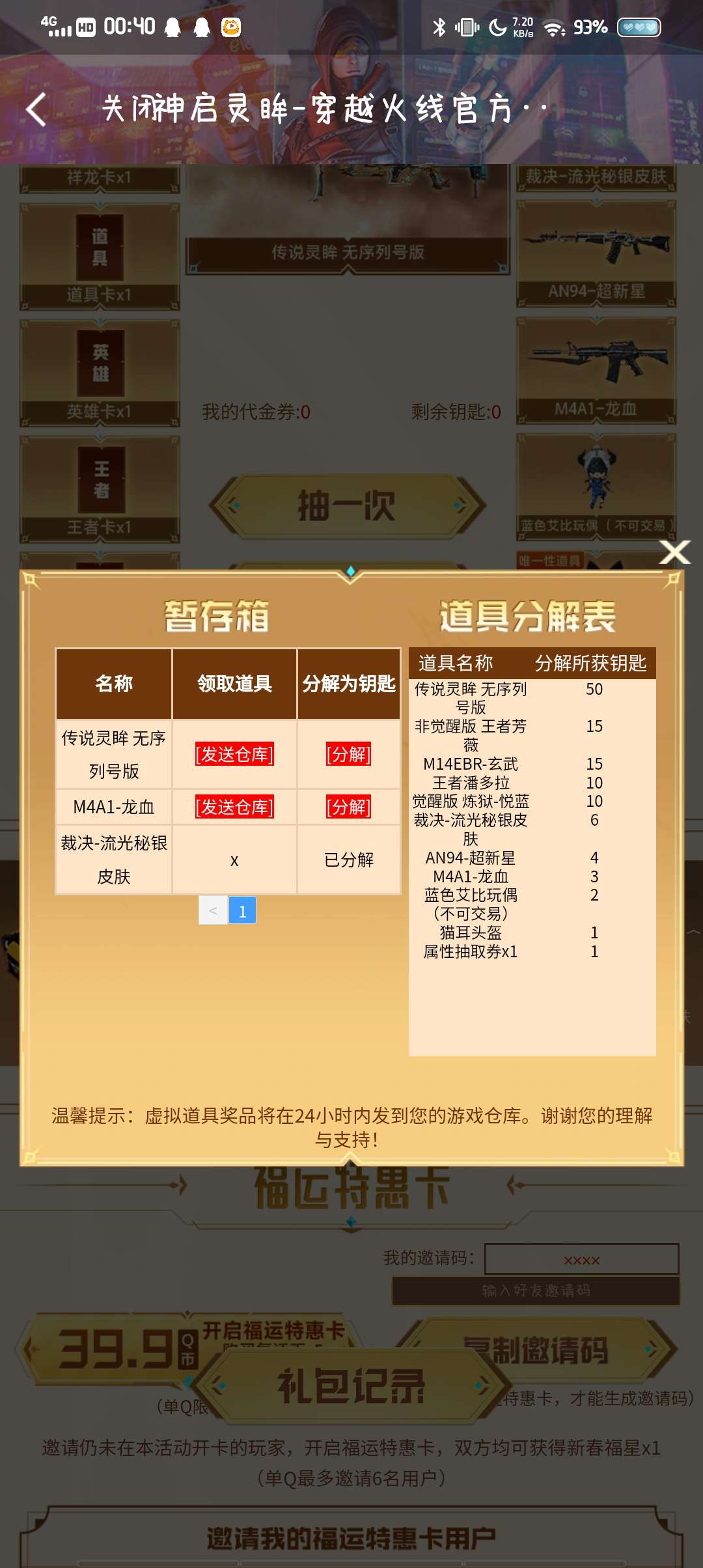 【闲聊】一发入魂刚刚的游戏攻略_手游下载  第2张