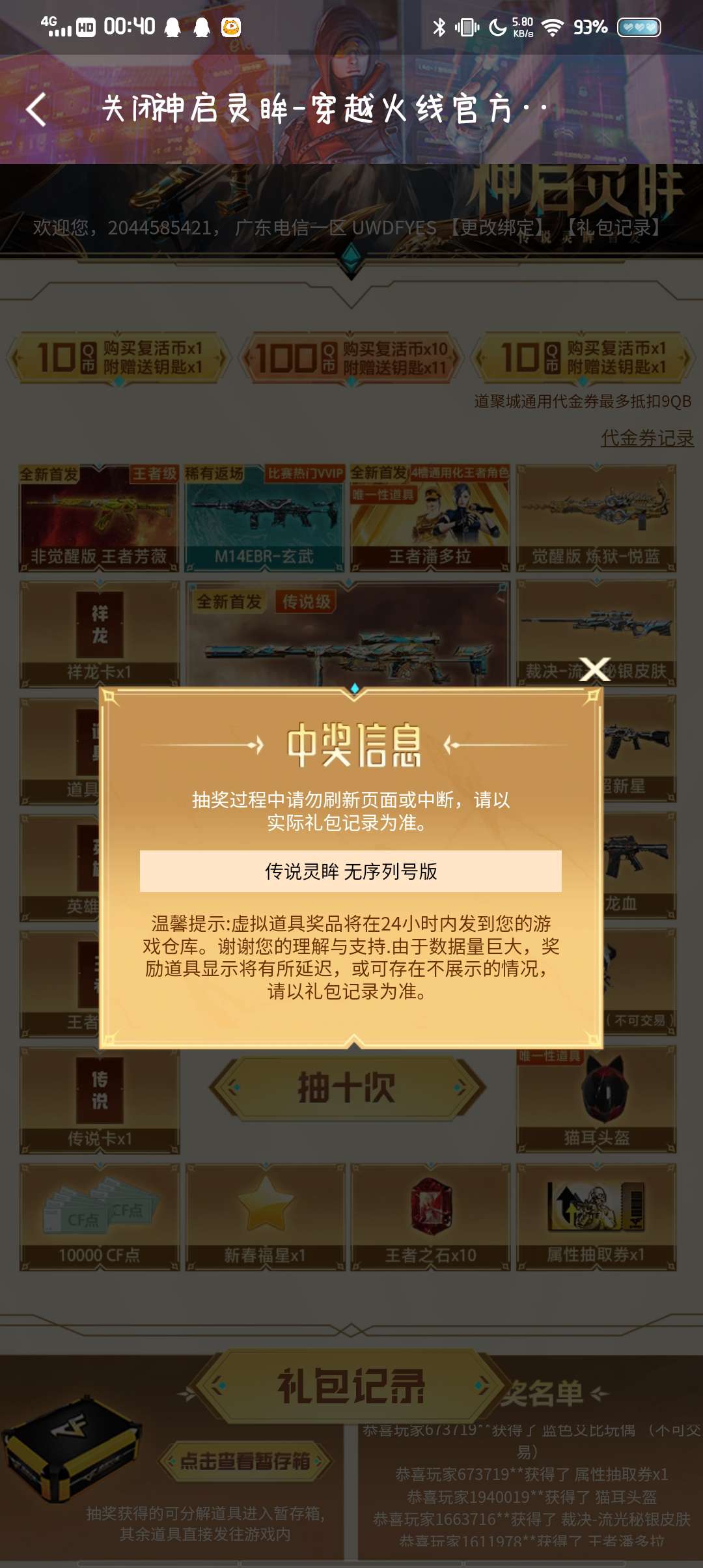 【闲聊】一发入魂刚刚的游戏攻略_手游下载  第1张