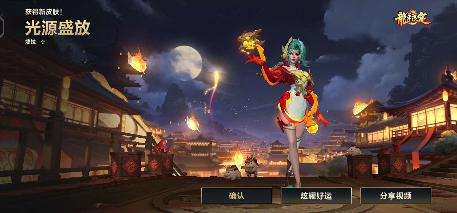 【交流】捷拉皮肤看看行不行游戏攻略_手游下载  第1张