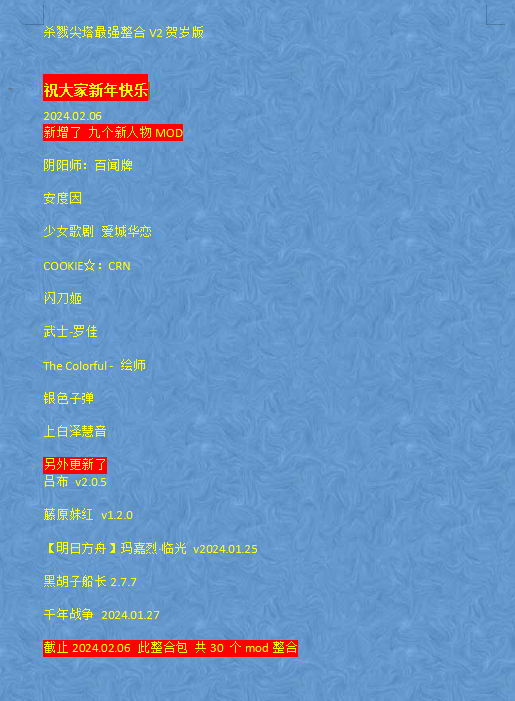 【端游推荐】杀戮尖塔 最强整合V2 贺岁版游戏攻略_手游下载 第2张 【端游推荐】杀戮尖塔 最强整合V2 贺岁版游戏攻略_手游下载 第2张